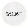 刺しゅうフレームL　「綿つむぎ・サンドネイビー」