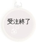 吊りフレームSS　「オリーブ＆ボール刺繍・ワインリネン」