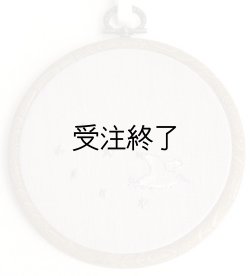 画像1: 吊りフレームS　「星かもめ刺繍・ラベンダーリネン」