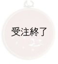 吊りフレームS　「星かもめ刺繍・テラコッタリネン」