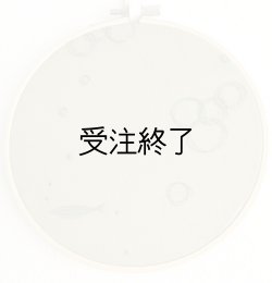画像1: 刺しゅうフレームM　「バブル＆フィッシュ刺繍・抹茶グリーンコットンリネン」