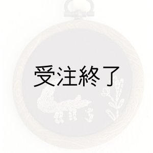 画像: 吊りフレームSS　「キツネ＆フラックス刺繍・ブラウンリネン」