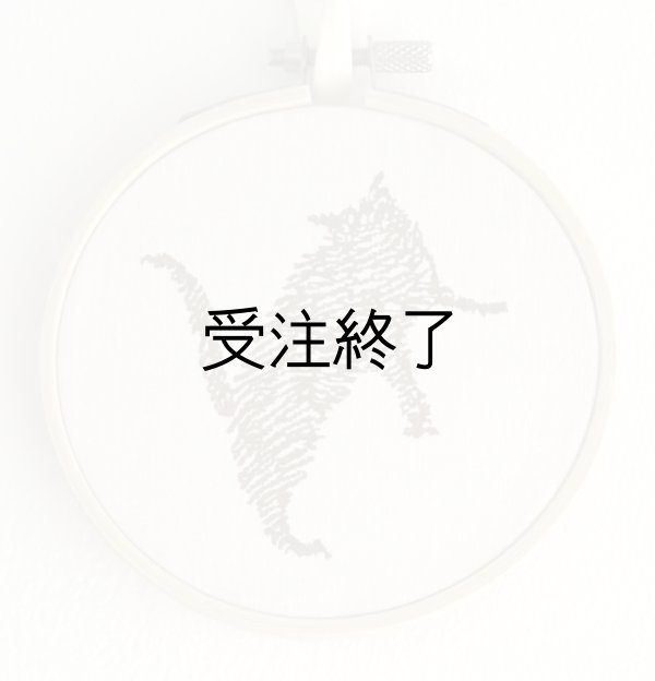 画像1: 刺しゅうフレームS　「ねこ日和・インド綿」 (1)