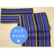画像6: コットンウールストライプ（帯締め付き）・used品アップサイクル二部式帯・吉弥デザイン (6)