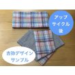画像1: CHAI-SHOP二部式帯（角出しデザイン→吉弥デザインへアップサイクル） (1)