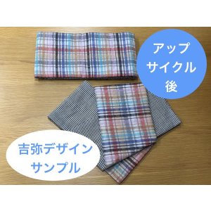 画像: CHAI-SHOP二部式帯（角出しデザイン→吉弥デザインへアップサイクル）