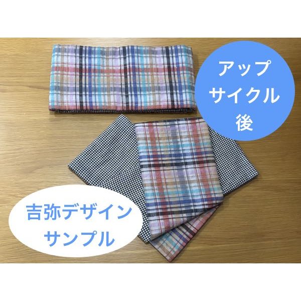 画像1: CHAI-SHOP二部式帯（角出しデザイン→吉弥デザインへアップサイクル） (1)