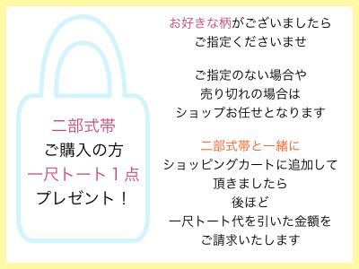 画像: マレーバティック・ルムプト(帯締め付き)・二部式帯・吉弥デザイン
