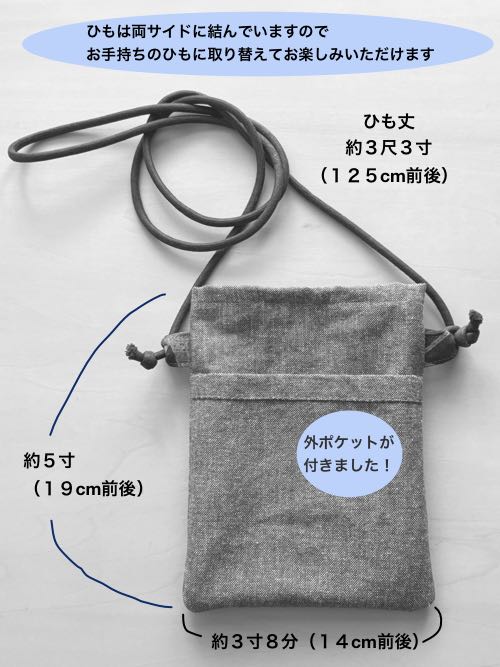 画像: 星かもめ刺繍あずき色リネン（外ポケット＆裏付き）・５寸サコッシュ