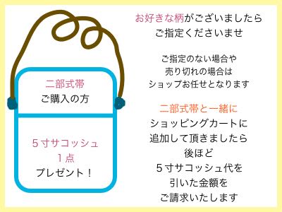 画像: 綿つむぎサンドネイビー(帯締め付き)・二部式帯・吉弥デザイン