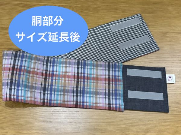 画像: CHAI-SHOP二部式帯（角出しデザイン→吉弥デザインへアップサイクル）